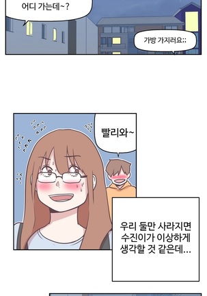 Love Navigator Ch.1-16 Page #215