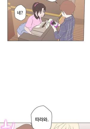 Love Navigator Ch.1-16 Page #38