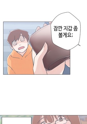 Love Navigator Ch.1-16 Page #233