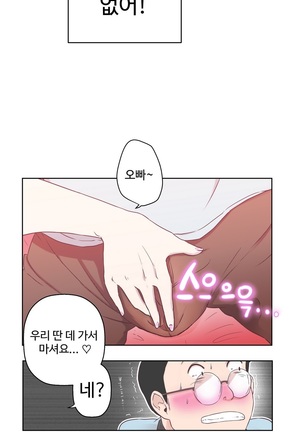 Love Navigator Ch.1-16 Page #210