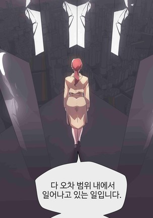 Love Navigator Ch.1-16 Page #386