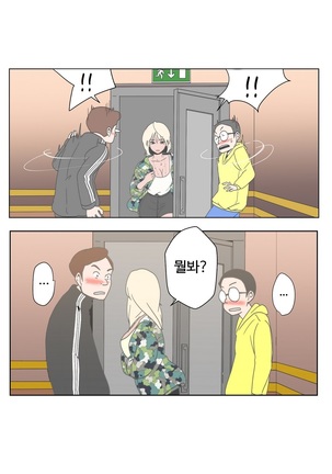 Love Navigator Ch.1-16 Page #69