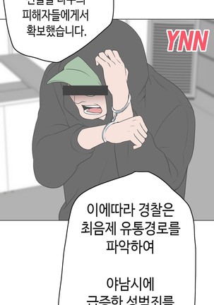 Love Navigator Ch.1-16 Page #263