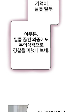 Love Navigator Ch.1-16 Page #316