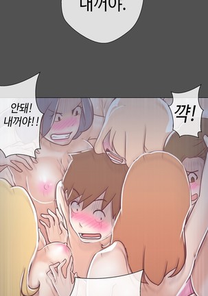 Love Navigator Ch.1-16 Page #253