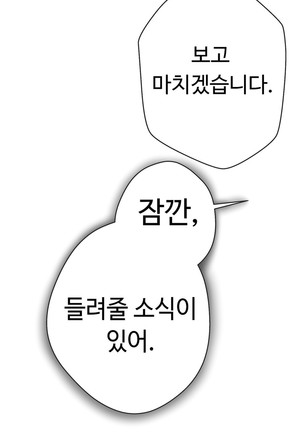 Love Navigator Ch.1-16 Page #302