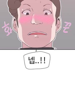 Love Navigator Ch.1-16 Page #468