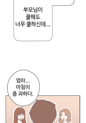 Love Navigator Ch.1-16 Page #307