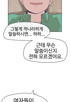 Love Navigator Ch.1-16 Page #368