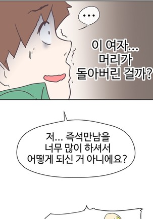 Love Navigator Ch.1-16 Page #369
