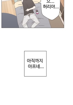 Love Navigator Ch.1-16 Page #72