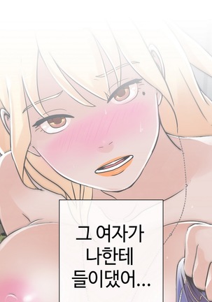 Love Navigator Ch.1-16 Page #73