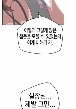 Love Navigator Ch.1-16 Page #411