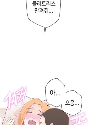 Love Navigator Ch.1-16 Page #237