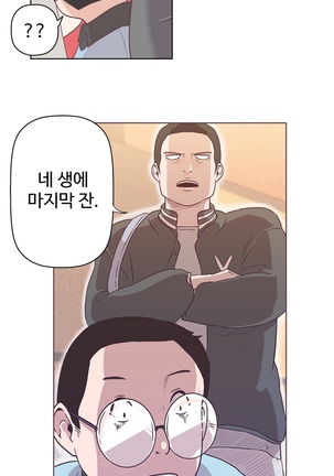 Love Navigator Ch.1-16 Page #211