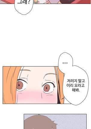 Love Navigator Ch.1-16 Page #189
