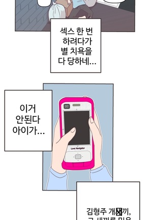 Love Navigator Ch.1-16 Page #218