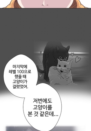 Love Navigator Ch.1-16 Page #180