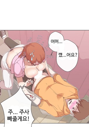 Love Navigator Ch.1-16 Page #131