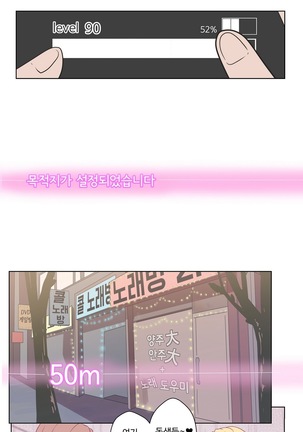 Love Navigator Ch.1-16 Page #177