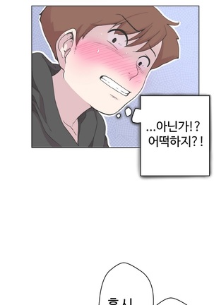 Love Navigator Ch.1-16 Page #93