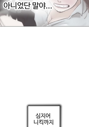 Love Navigator Ch.1-16 Page #111