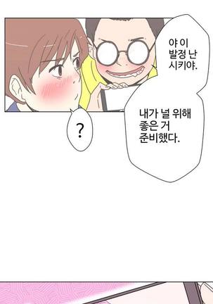 Love Navigator Ch.1-16 Page #20