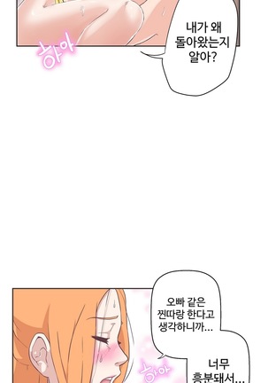 Love Navigator Ch.1-16 Page #225