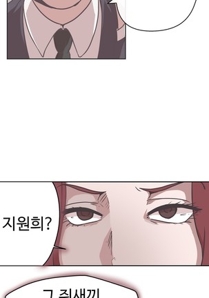 Love Navigator Ch.1-16 Page #374