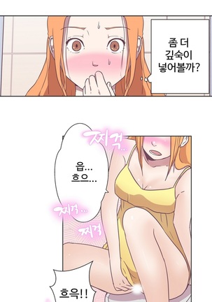 Love Navigator Ch.1-16 Page #199