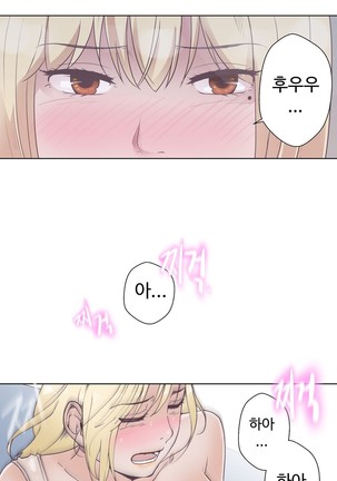 Love Navigator Ch.1-16 Page #168