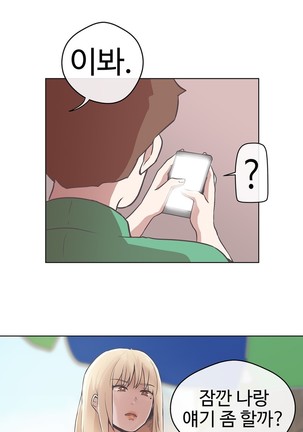 Love Navigator Ch.1-16 Page #345
