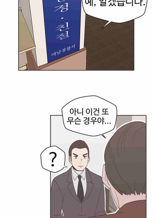 Love Navigator Ch.1-16 Page #402