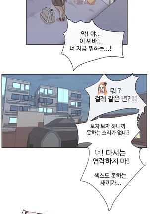Love Navigator Ch.1-16 Page #223