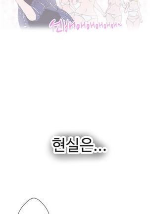 Love Navigator Ch.1-16 Page #13