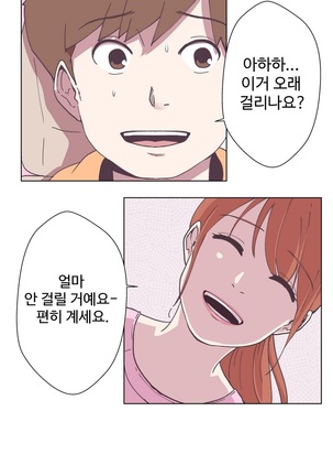 Love Navigator Ch.1-16 Page #126