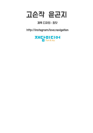 Love Navigator Ch.1-16 Page #415