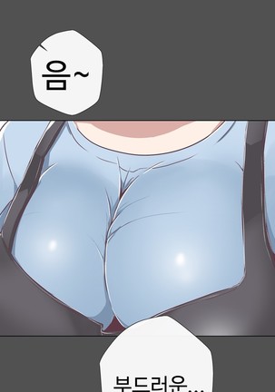 Love Navigator Ch.1-16 Page #311