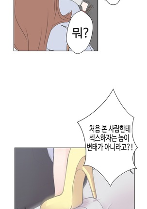 Love Navigator Ch.1-16 Page #106