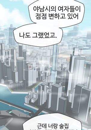 Love Navigator Ch.1-16 Page #367