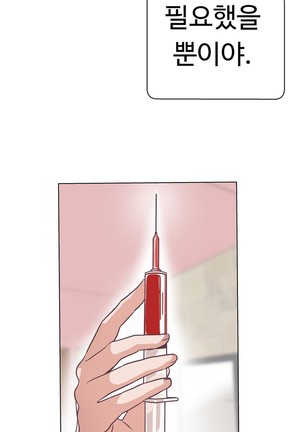 Love Navigator Ch.1-16 Page #299