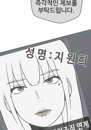 Love Navigator Ch.1-16 Page #397