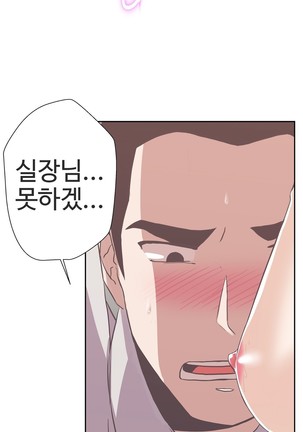 Love Navigator Ch.1-16 Page #421