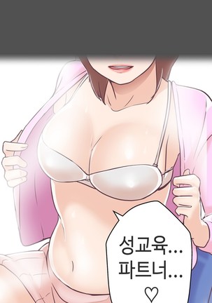Love Navigator Ch.1-16 Page #250