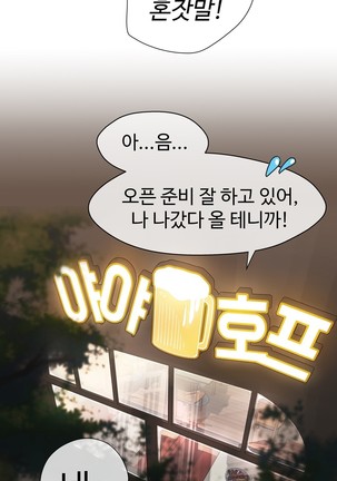 Love Navigator Ch.1-16 Page #330