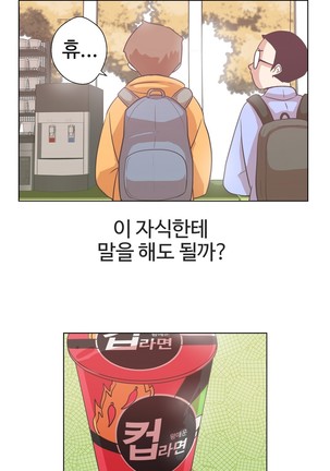 Love Navigator Ch.1-16 Page #161
