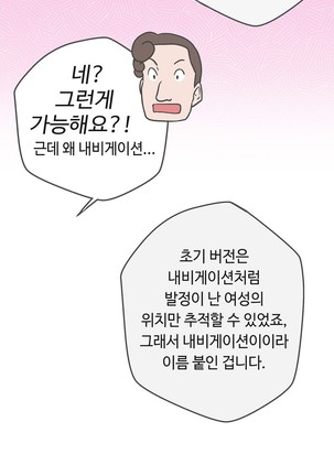 Love Navigator Ch.1-16 Page #477