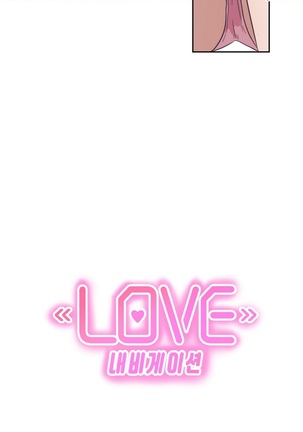 Love Navigator Ch.1-16 Page #190