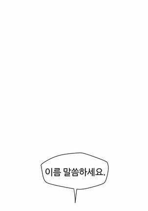 Love Navigator Ch.1-16 Page #399