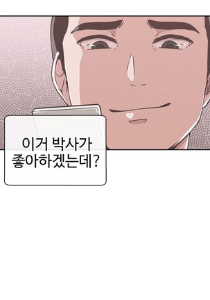 Love Navigator Ch.1-16 Page #363